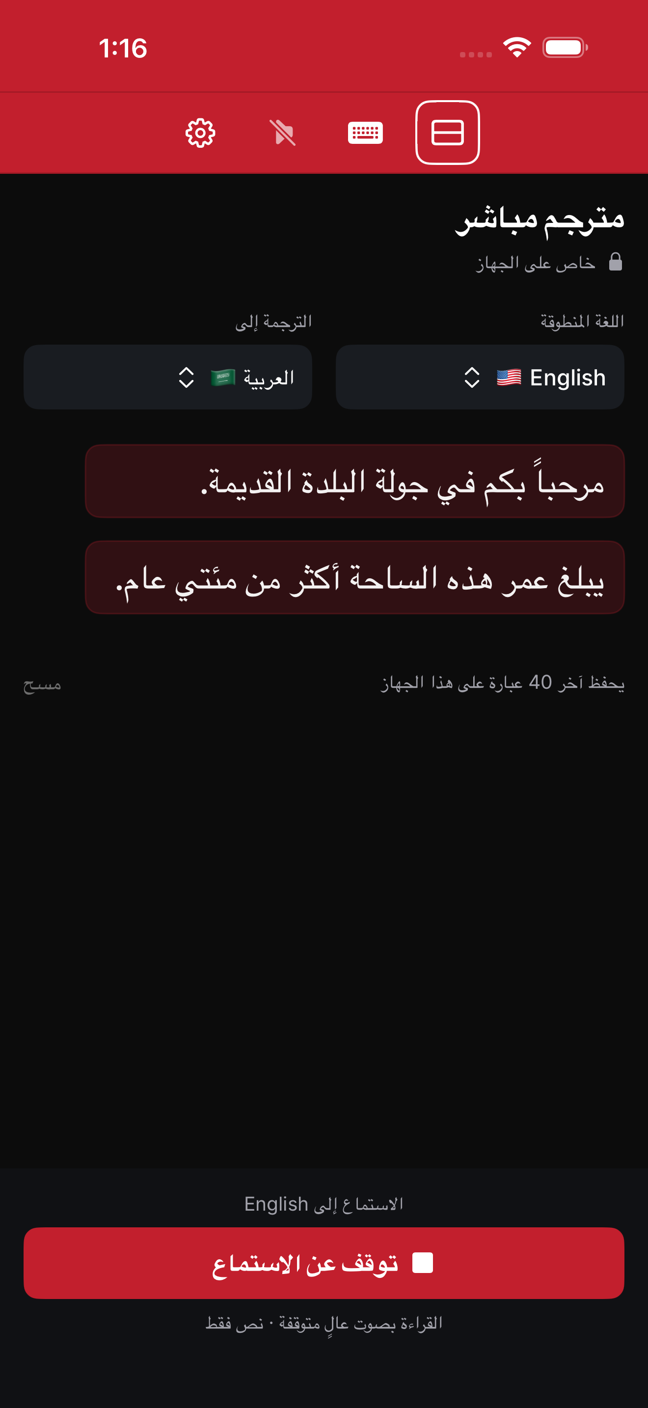 Arda ترجمة — ترجمة شخصية مباشرة