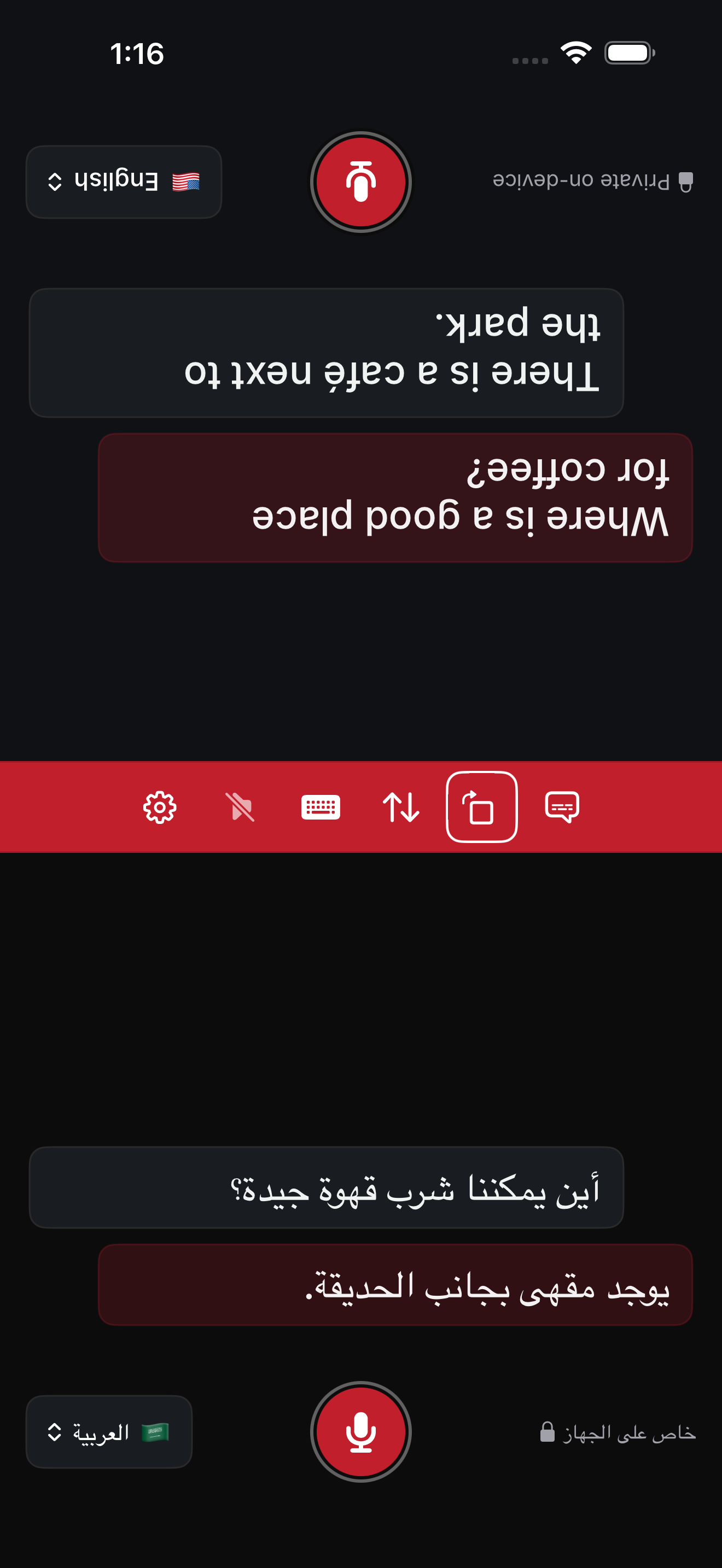 Arda ترجمة — وجهاً لوجه