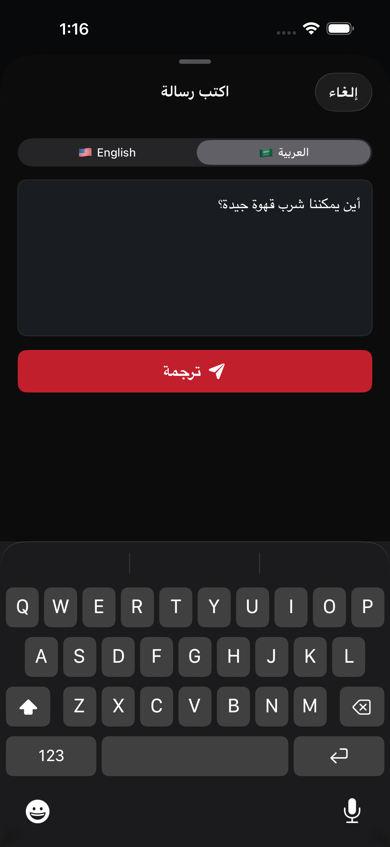 Arda ترجمة — اكتب للترجمة