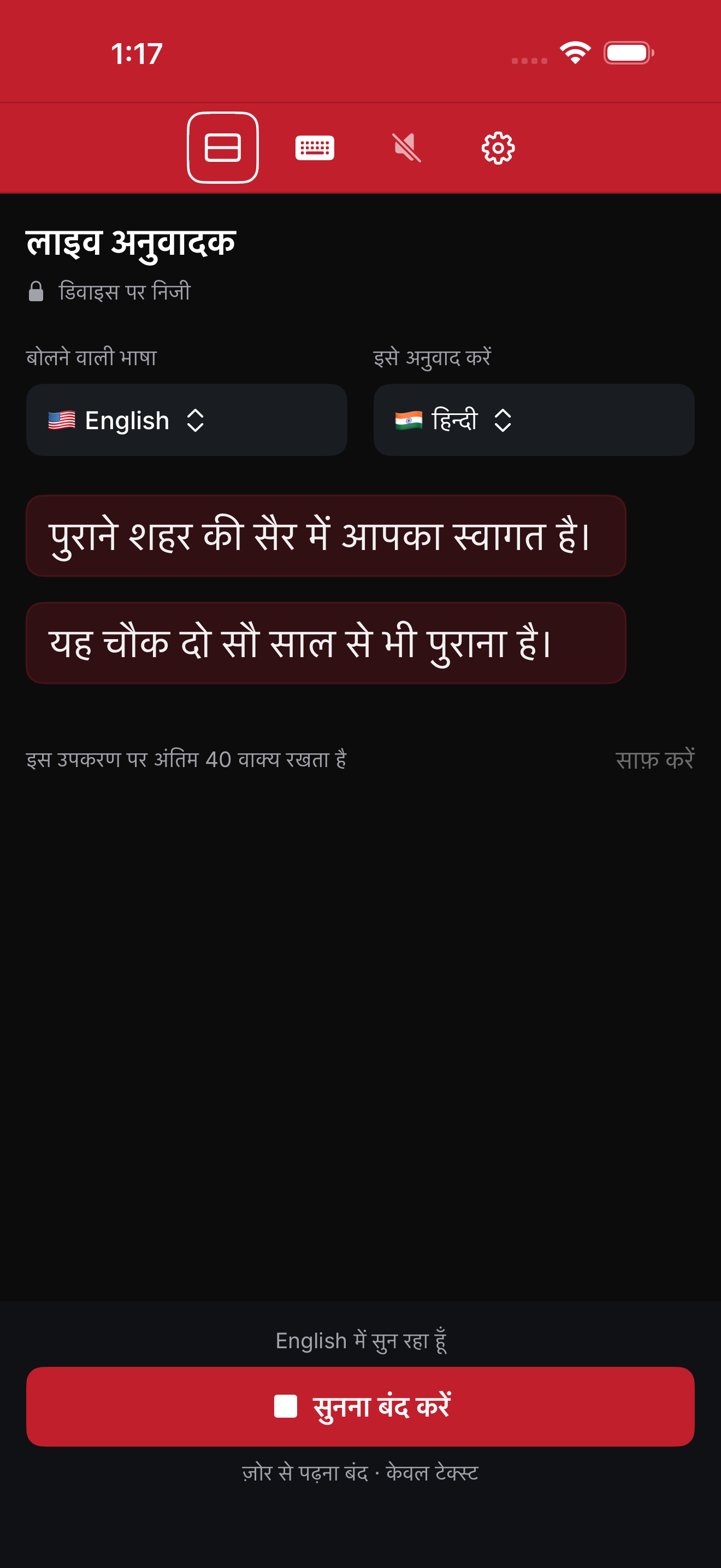 Arda अनुवाद — व्यक्तिगत लाइव अनुवाद