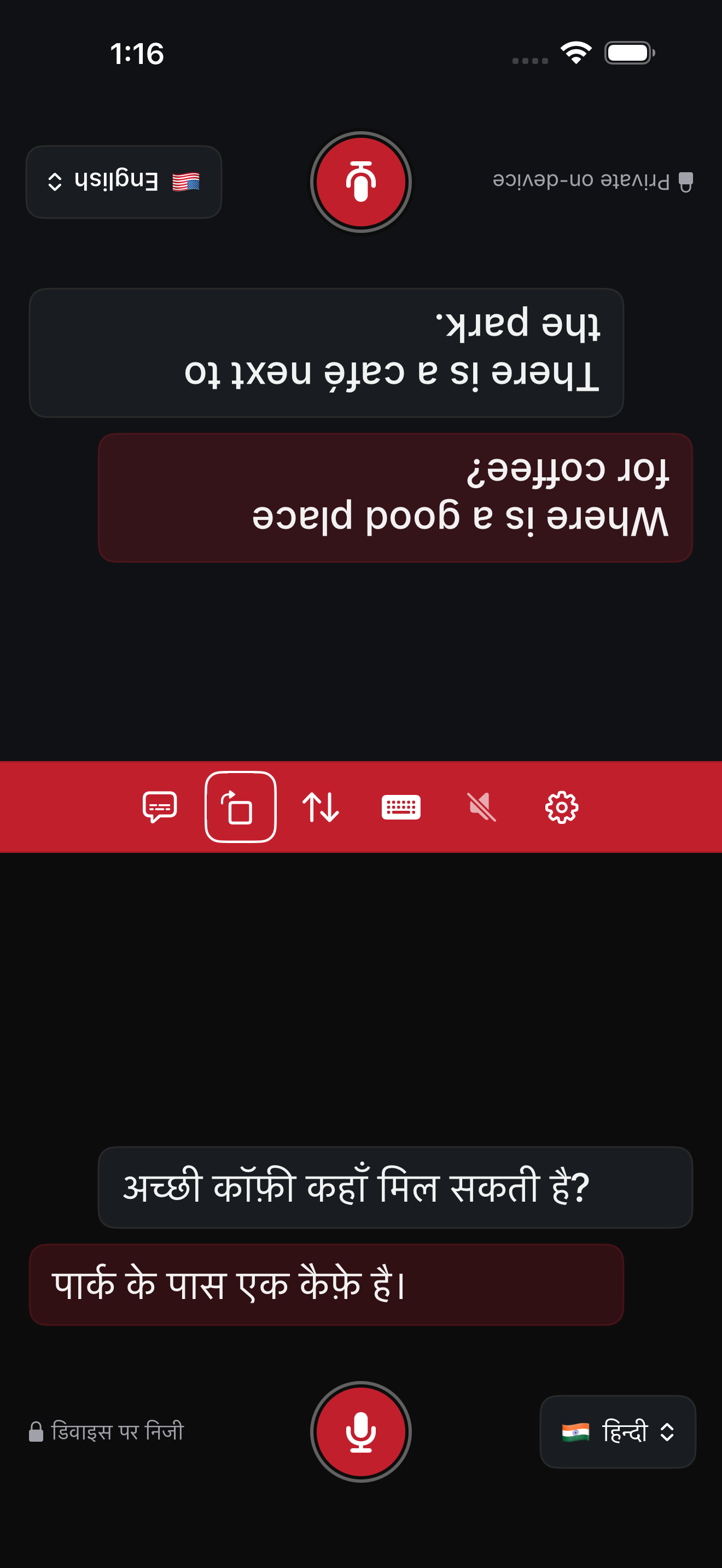 Arda अनुवाद — आमने-सामने