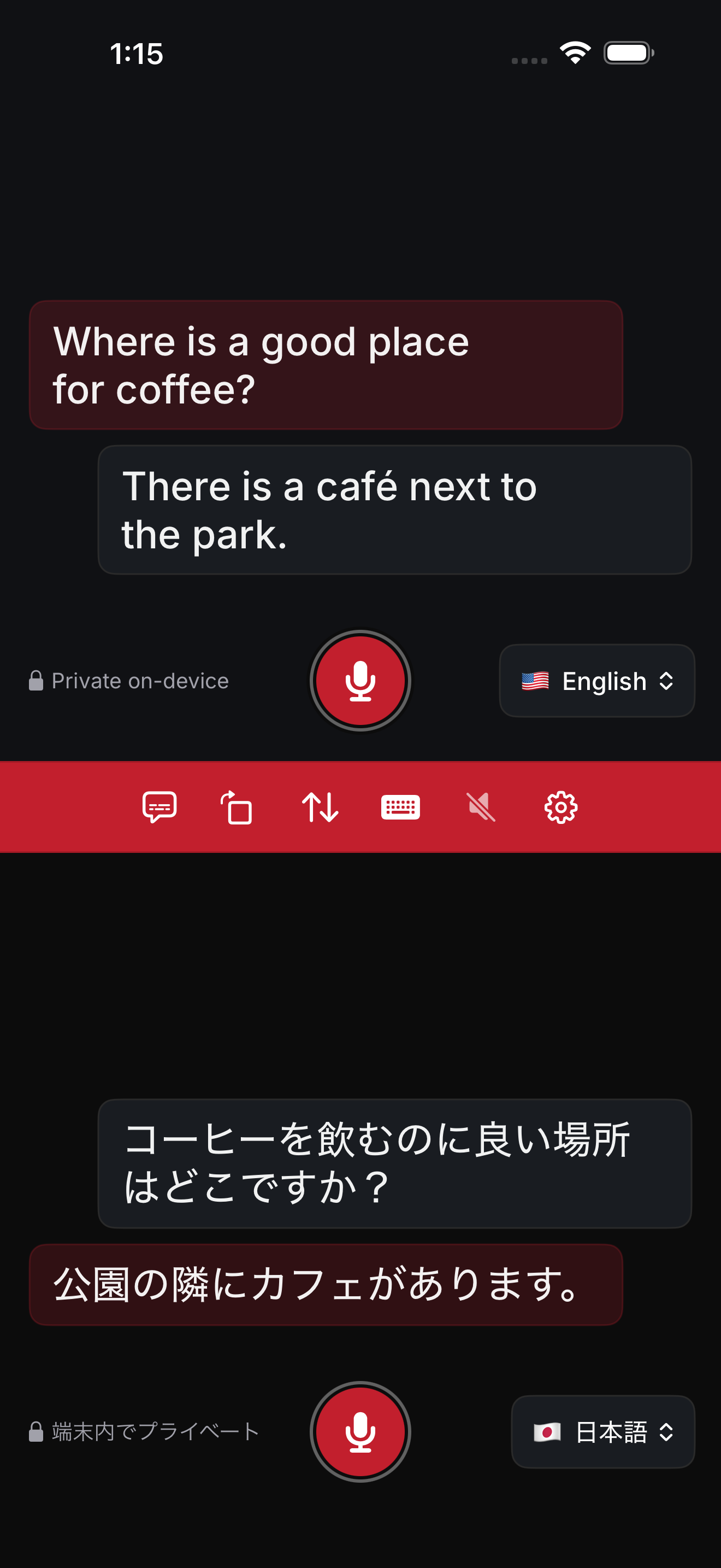 Arda 翻訳 — 双方向の会話