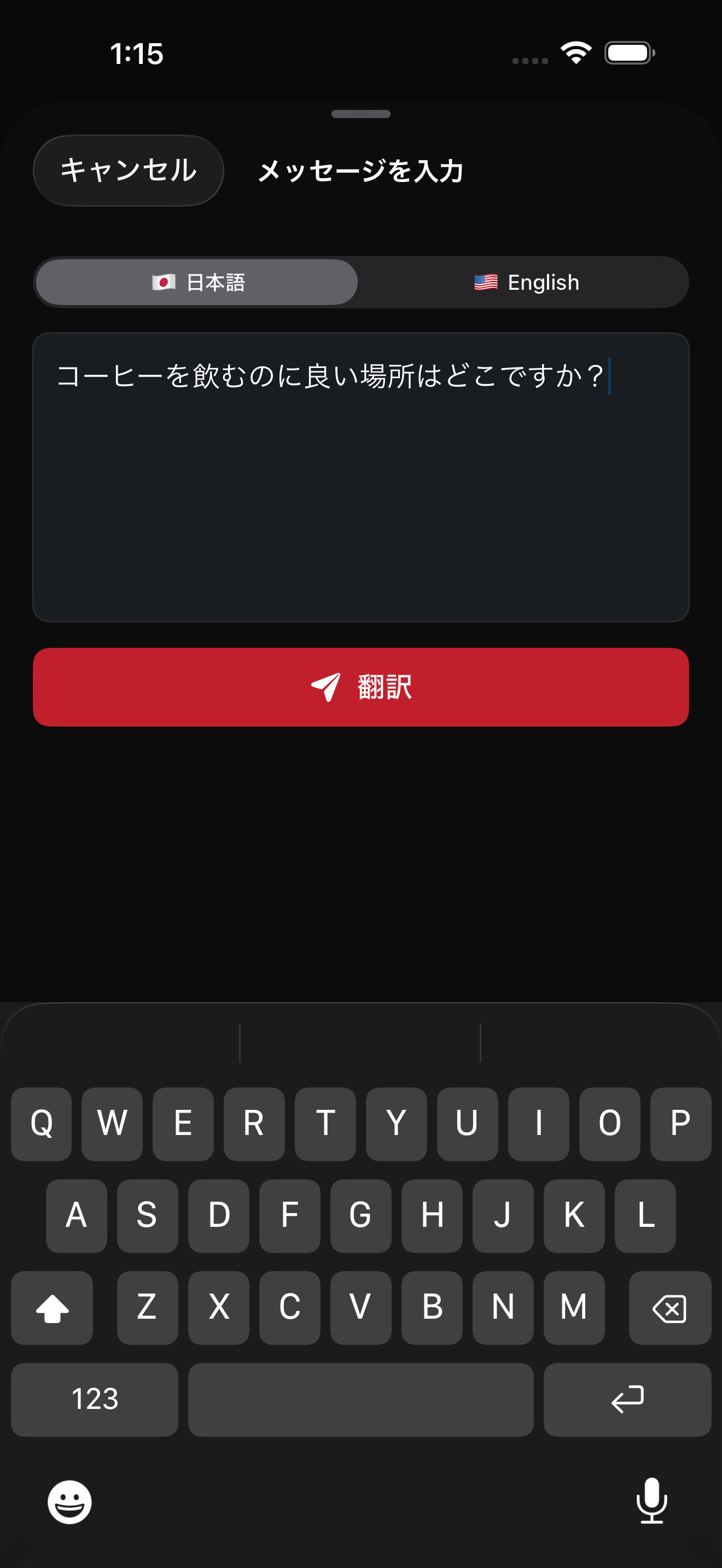 Arda 翻訳 — 文字を入力して翻訳