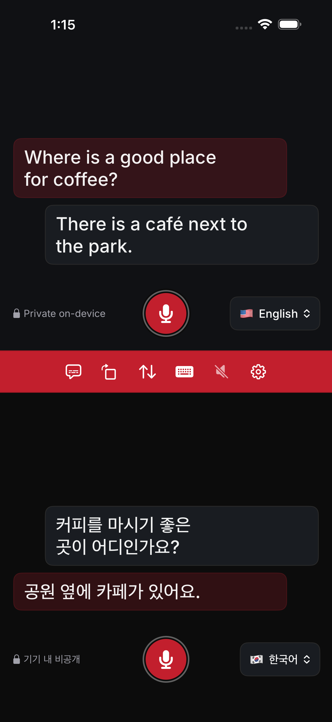 Arda 번역 — 양방향 대화