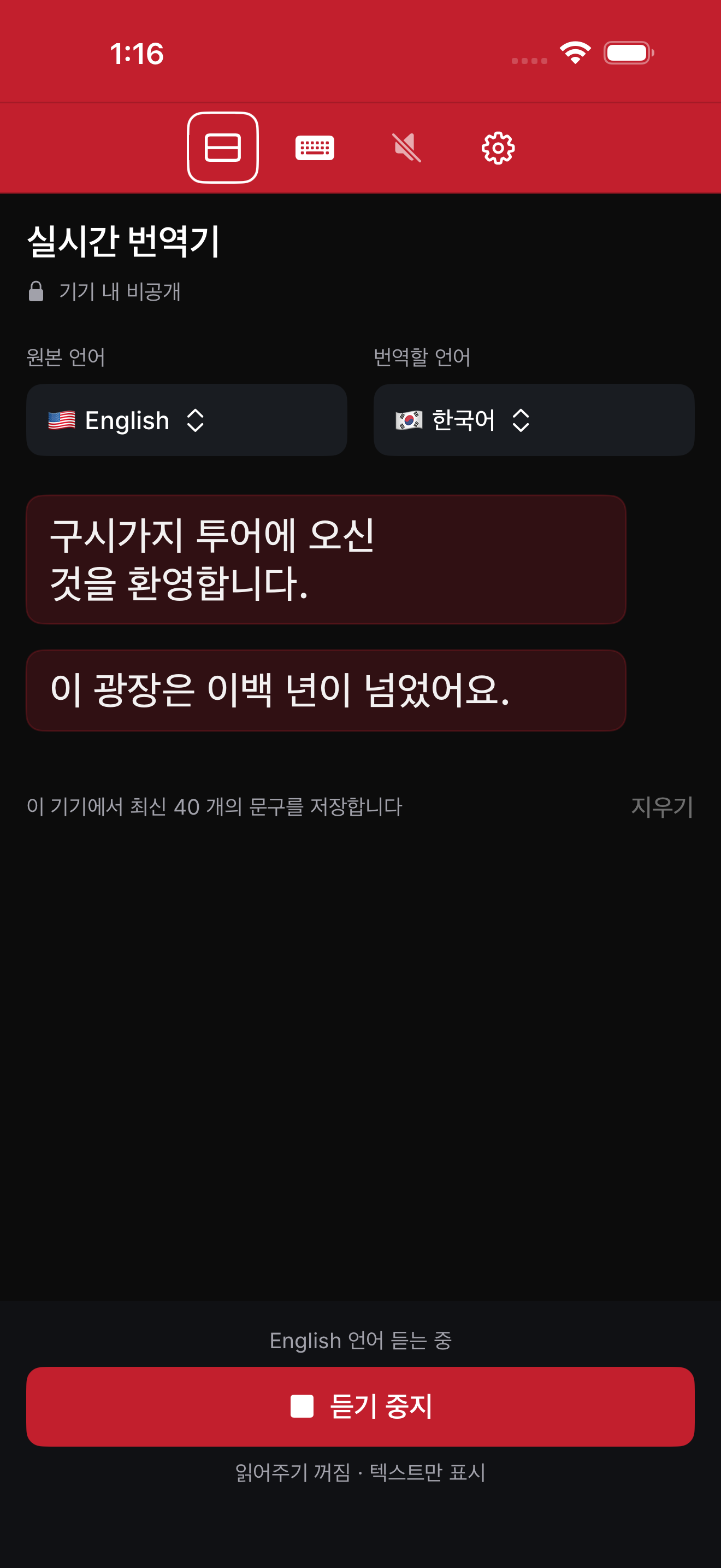 Arda 번역 — 개인 실시간 번역