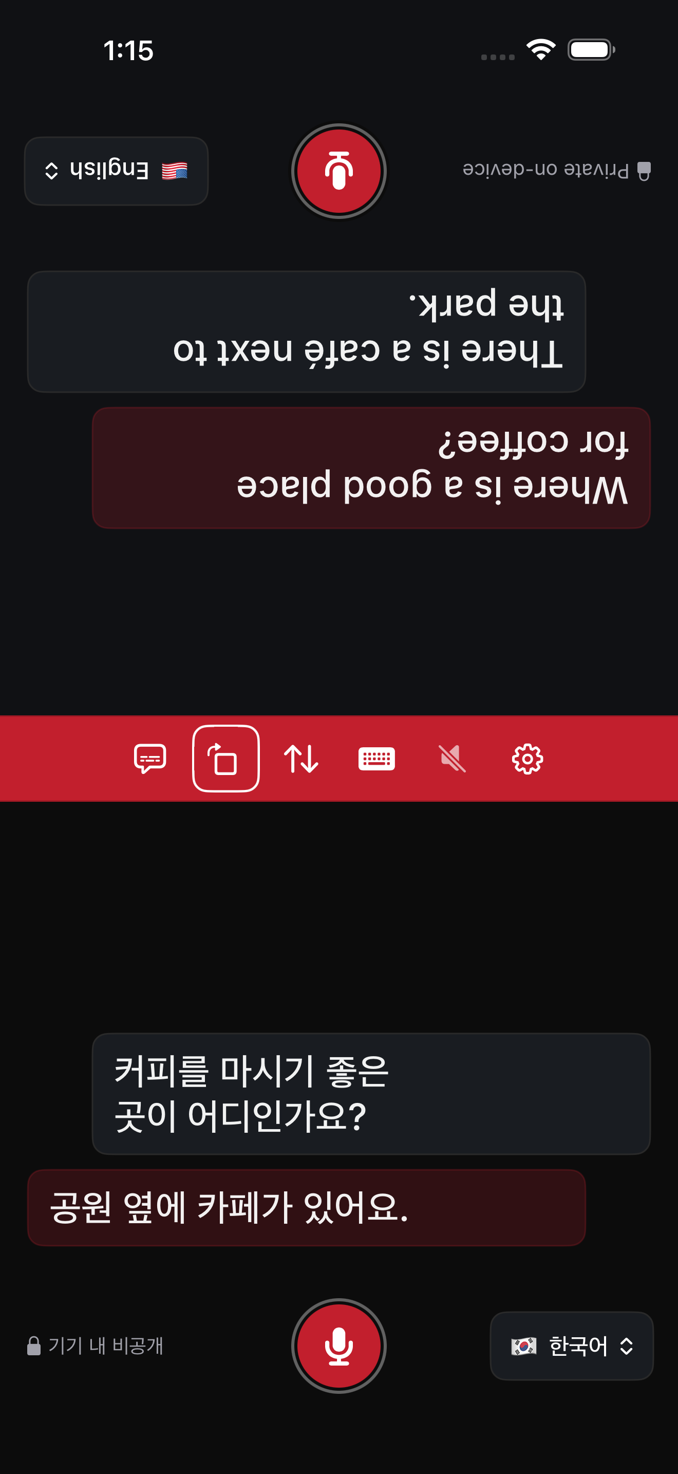Arda 번역 — 마주 보고 대화