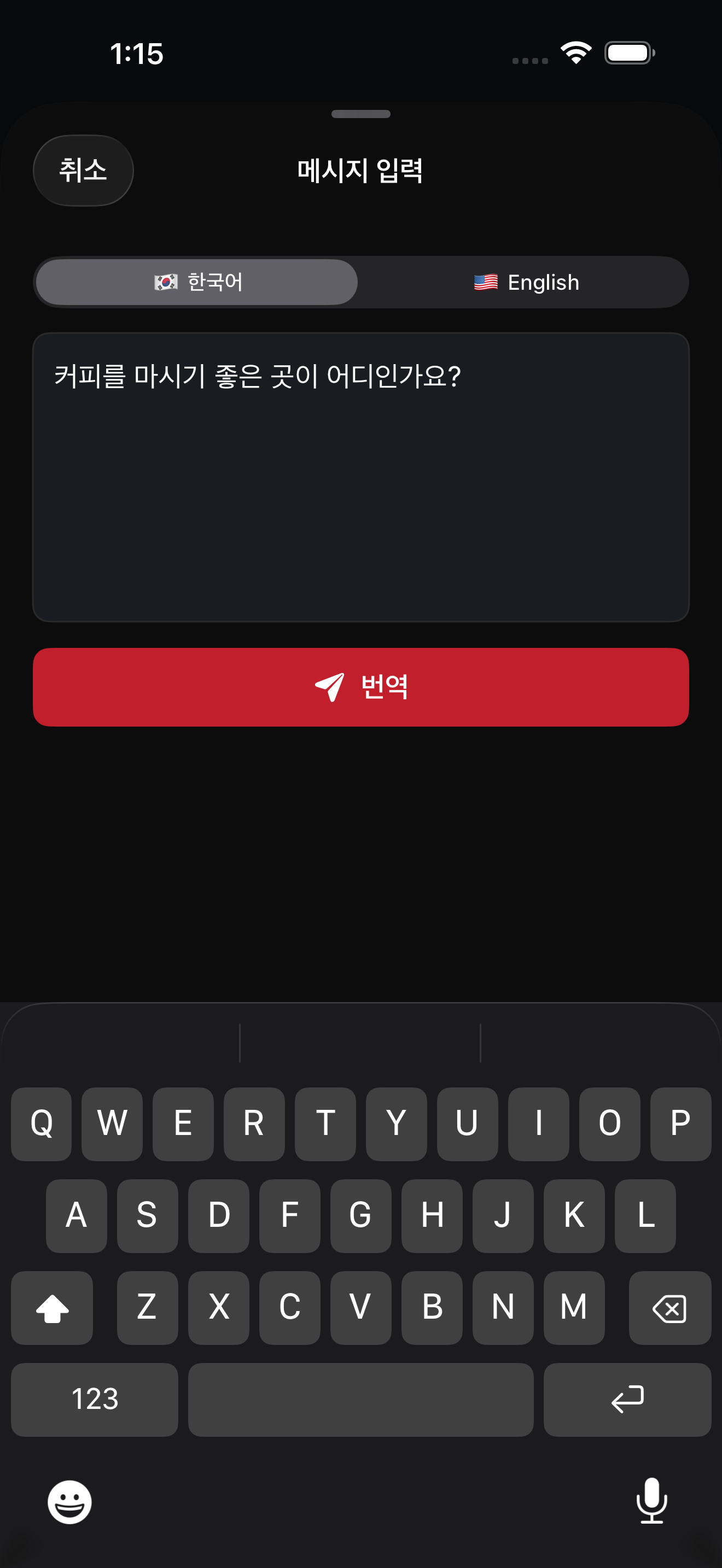 Arda 번역 — 입력해서 번역