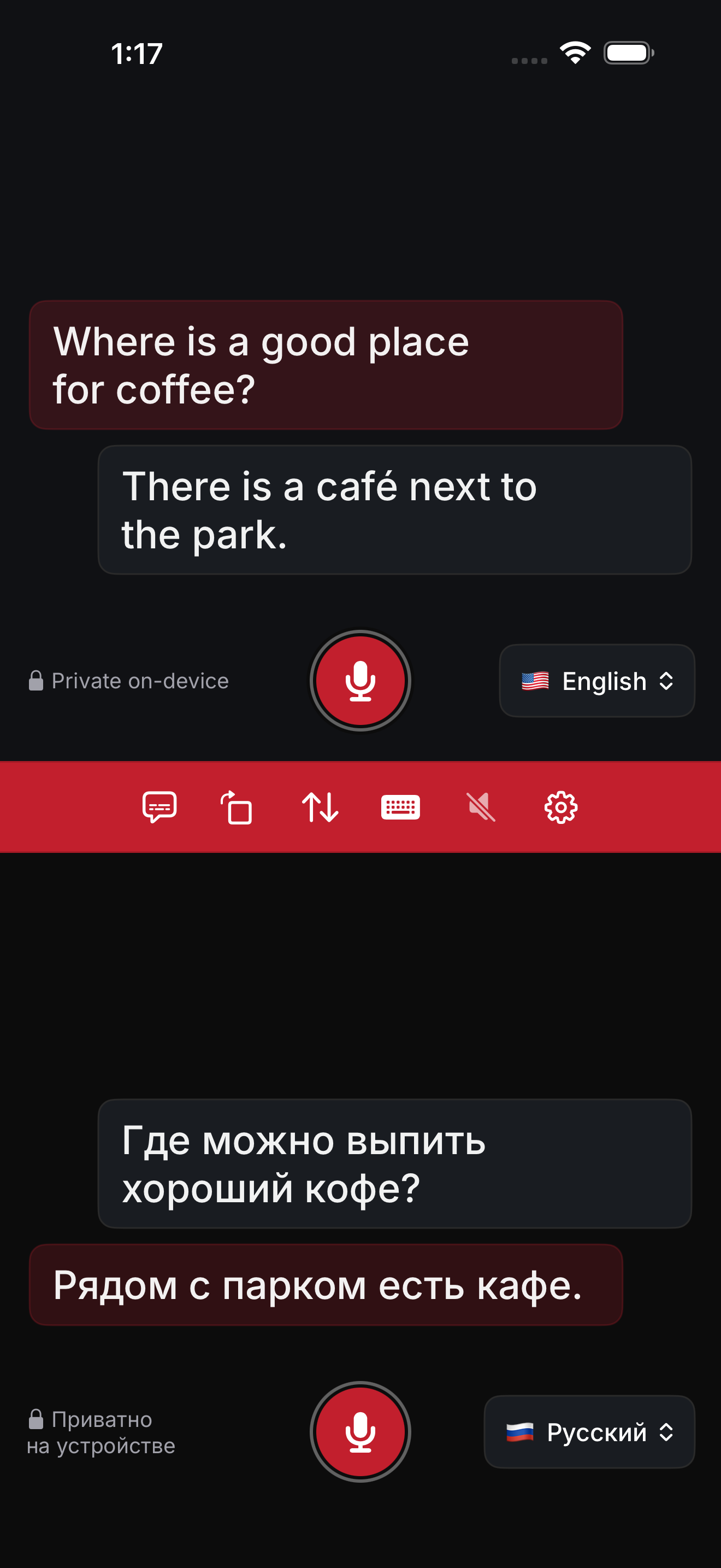 Arda Переводчик — Разговор