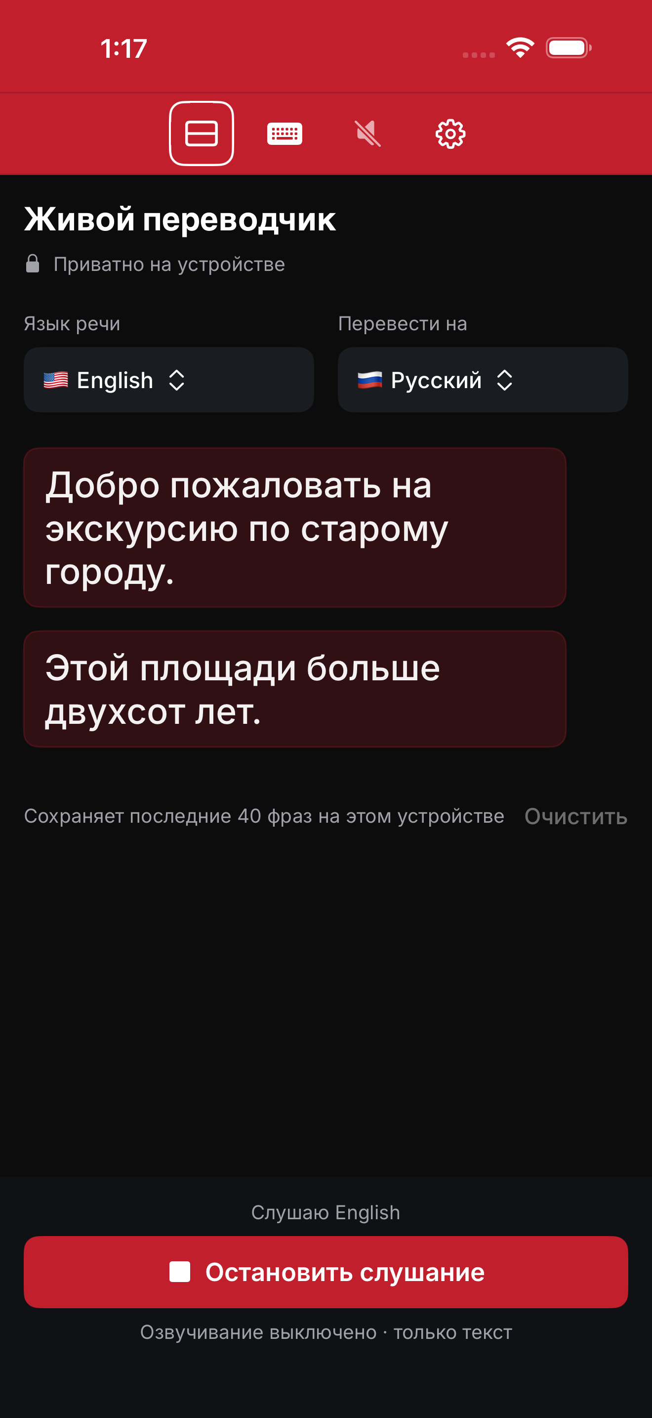 Arda Переводчик — Личный перевод в реальном времени
