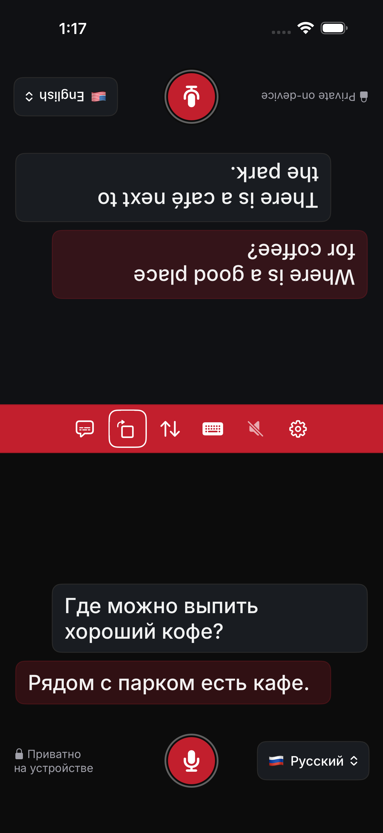Arda Переводчик — Лицом к лицу