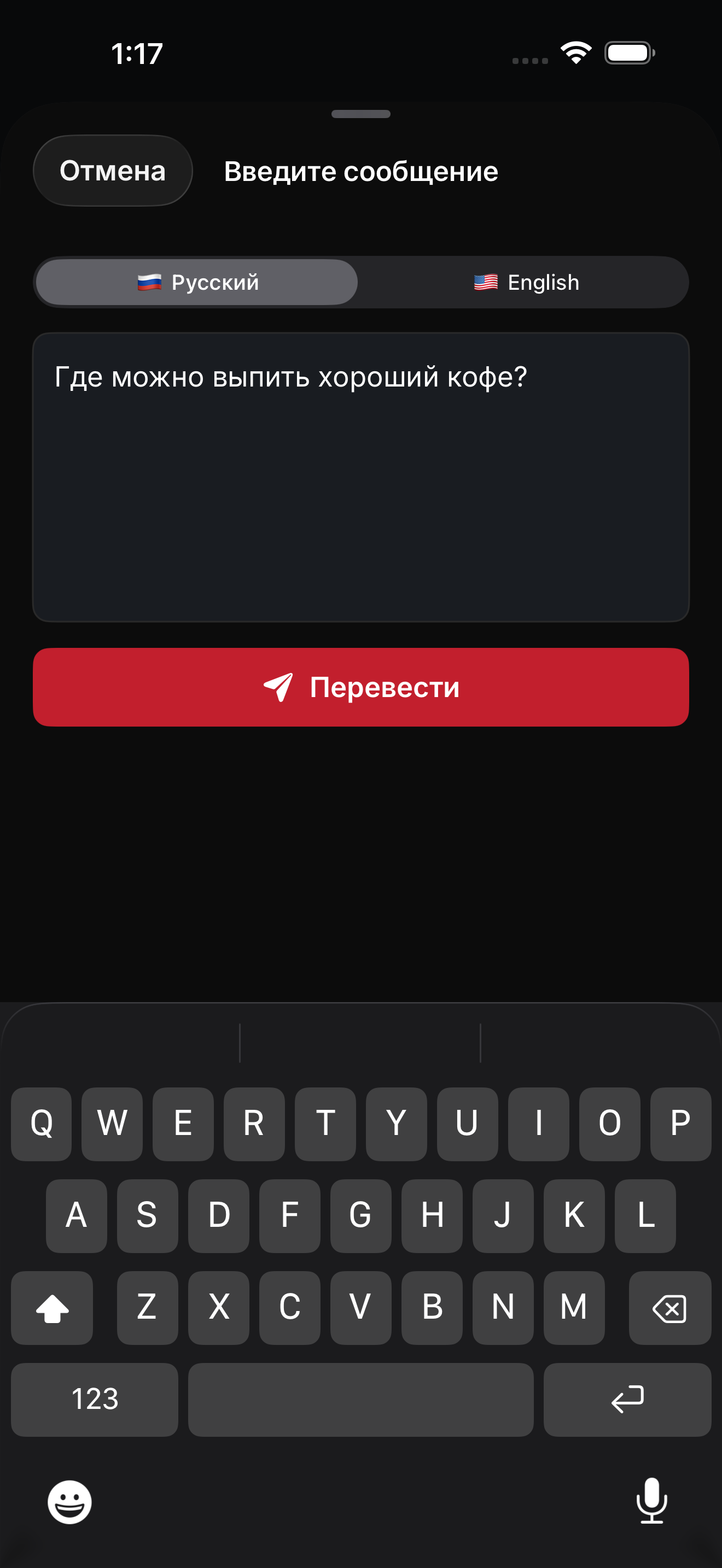 Arda Переводчик — Введите текст для перевода