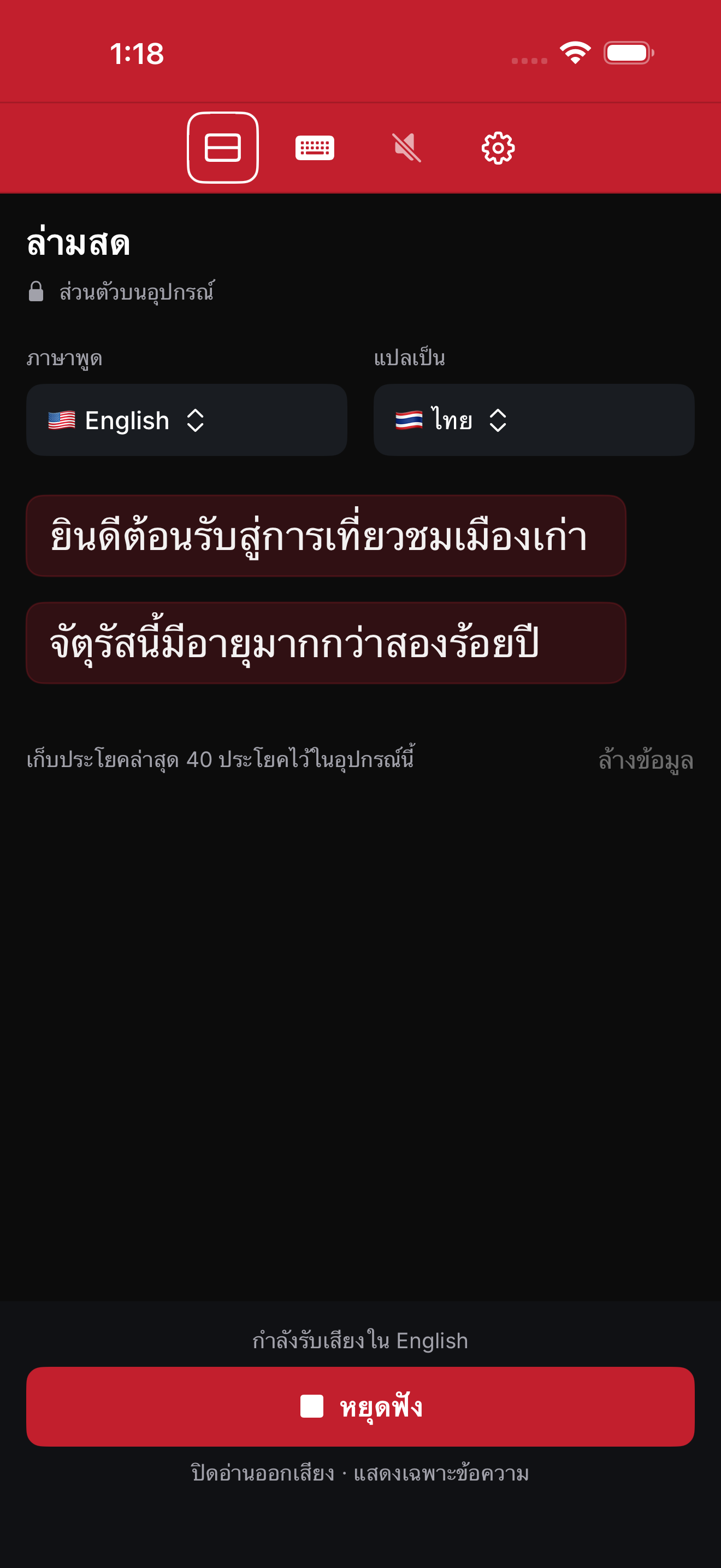 Arda แปลภาษา — แปลสดส่วนบุคคล