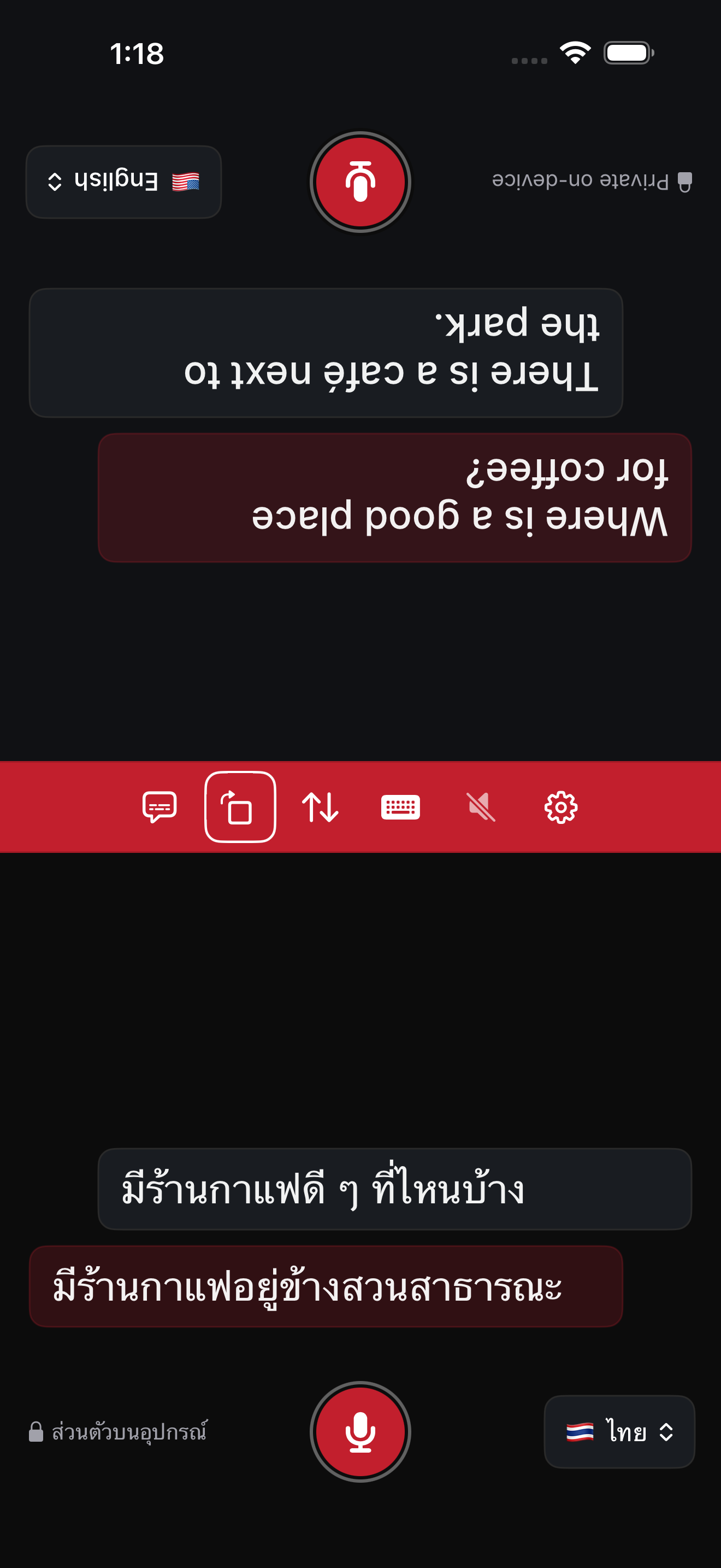Arda แปลภาษา — สนทนาแบบหันหน้าเข้าหากัน