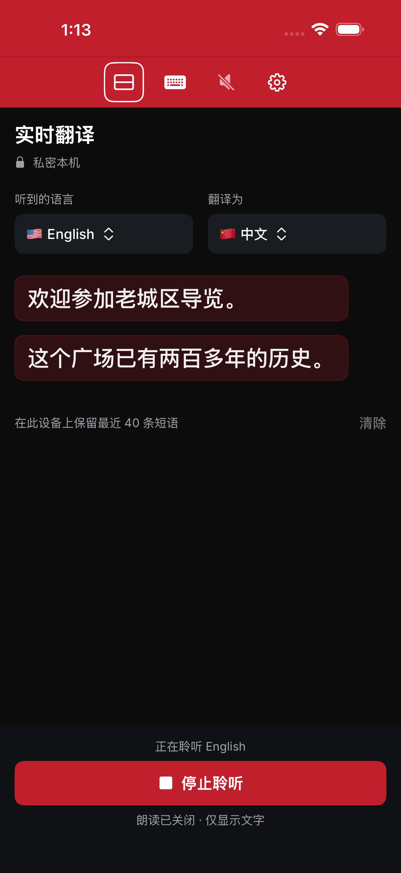 Arda 翻译 — 个人实时翻译