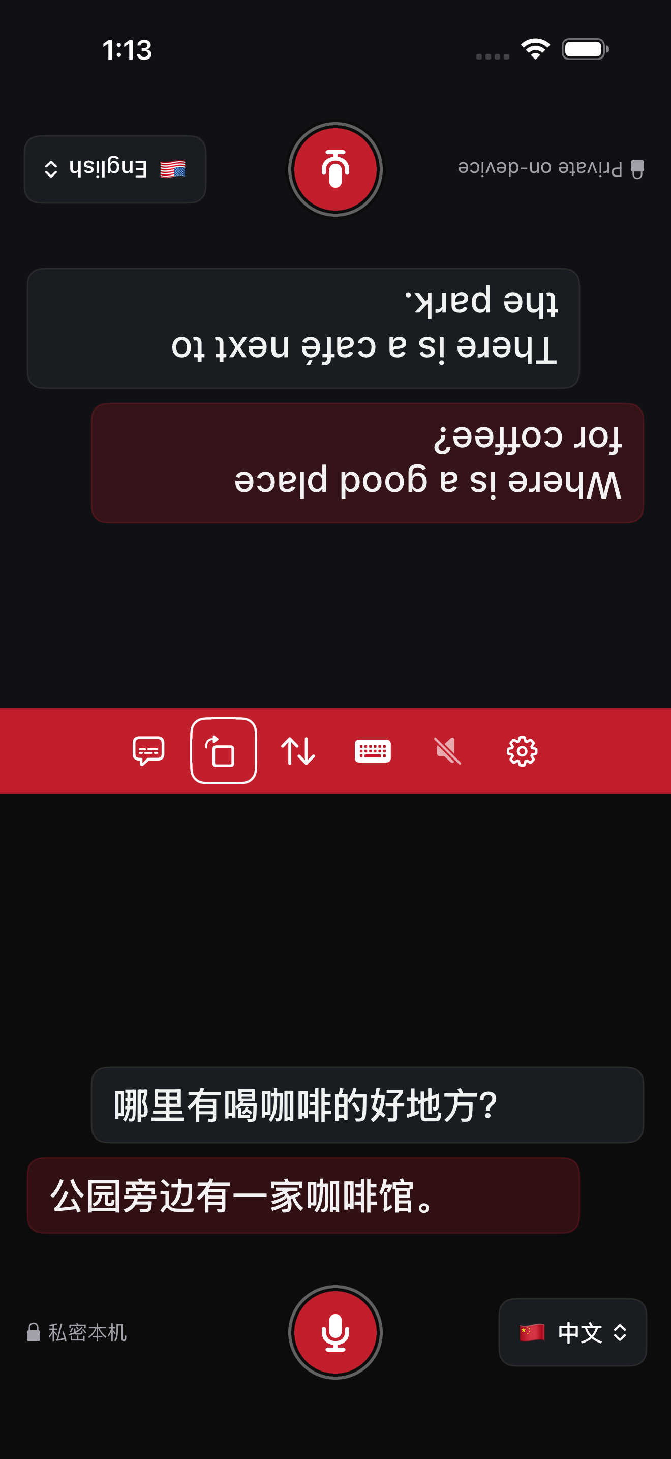 Arda 翻译 — 面对面交流