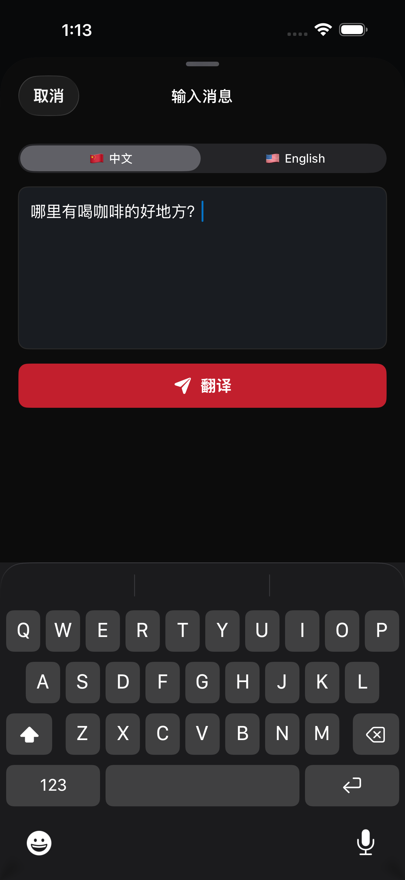 Arda 翻译 — 输入文字翻译